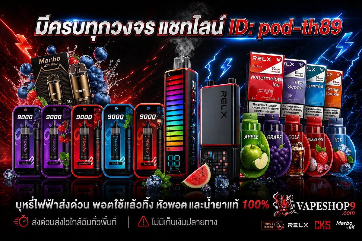 JohnsonVer67144's tweet photo. 📢 บุหรี่ไฟฟ้า พอตใช้แล้วทิ้ง  หัวพอตเค 👀พอตส่งด่วนGRAB&amp;แมส☄️พอตกทม. นนทบุรี ปทุมธานี นครปฐม เชียงใหม่ เชียงราย ขอนแก่น โคราช ชลบุรี พัทยา ระยอง อุบล อุดร ภูเก็ต 

สั่งซื้อ🌐 https://t.co/OE7XUI1D78

#บุหรี่ไฟฟ้า #หัวพอตเค #พอต #พอตใช้แล้วทิ้ง #พอตพร้อมส่ง #บุหรี่ไฟฟ้าส่งด่วน https://t.co/w6dZRnsRVo