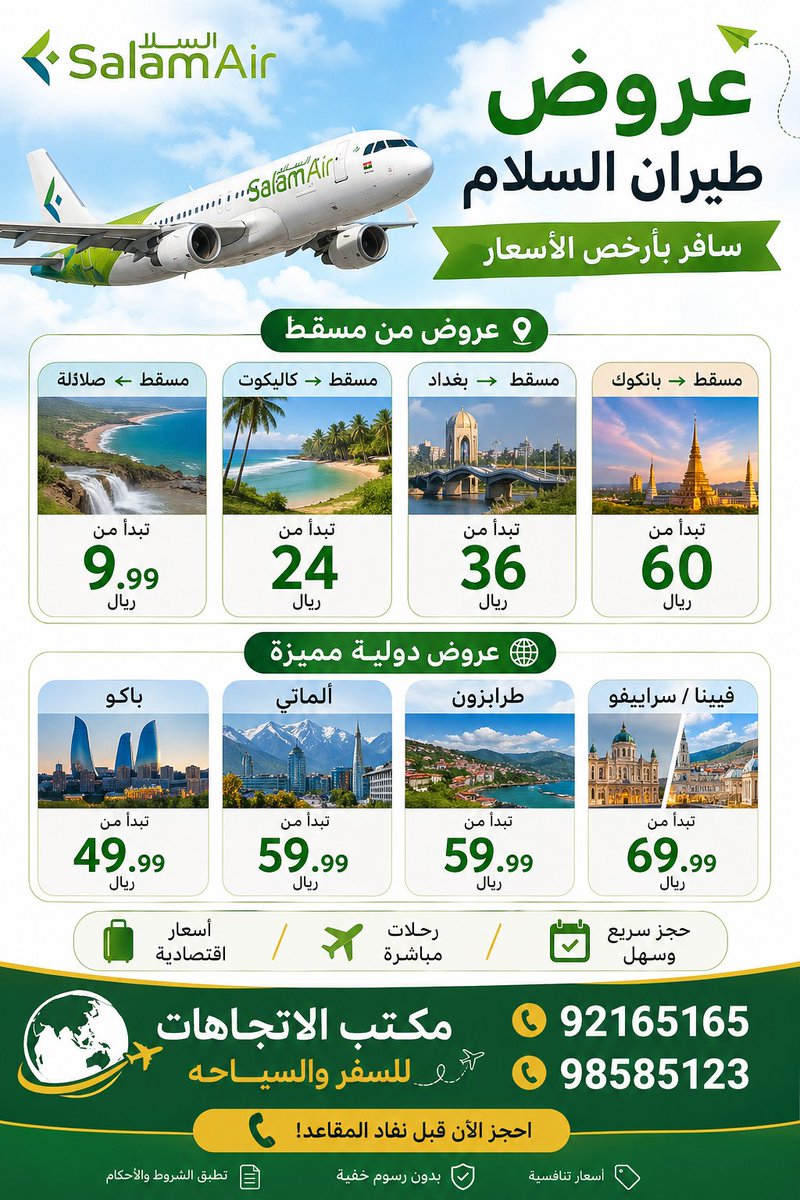 TrendsBarka's tweet photo. عروض طيران السلام....
٢٩ أبريل ٢٠٢٦ https://t.co/IYNDAeM2Is