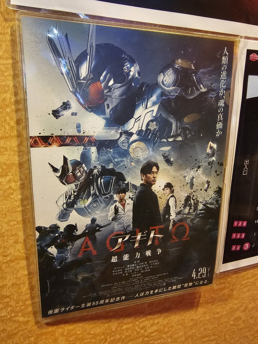 アギトTVシリーズ観直そう、映画楽しかった(*￣ー￣)