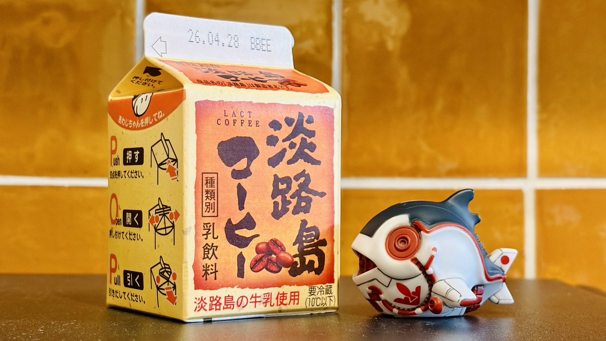 newご当地コーヒー牛乳