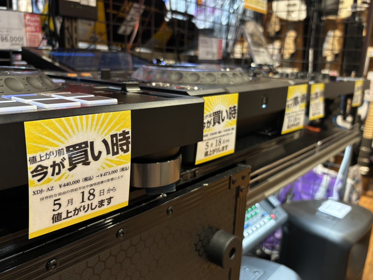 楽器、機材、お譲りします！ DJ機材を選ぶなら島村楽器ミーナ町田店で！DJコーナー・ラインナップの