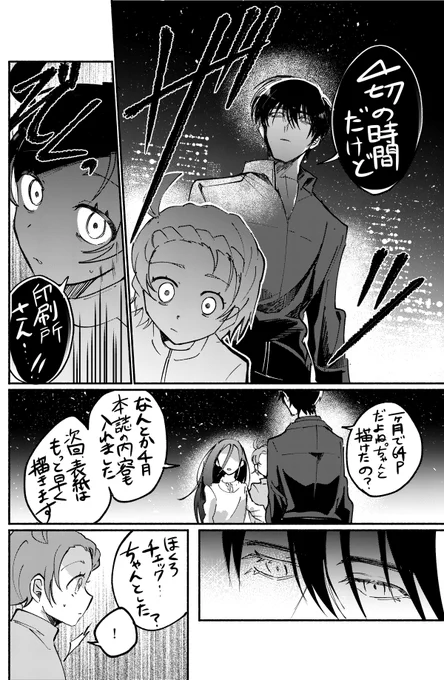 よだつか本(☀️先生記憶喪失本) 脱稿しました……! (🙏さんごめんなさい……… 