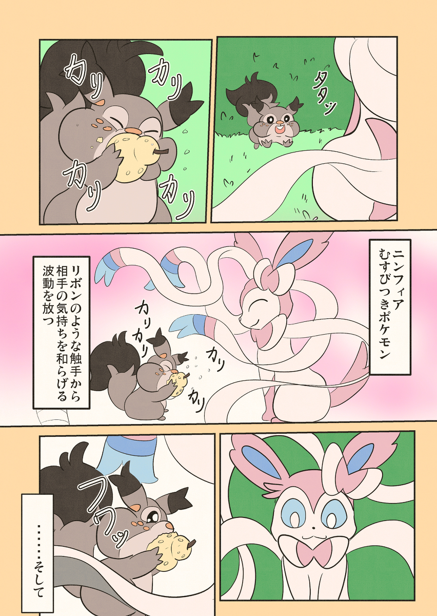 オカタヌキ /漫画・イラスト描いてます tweet media