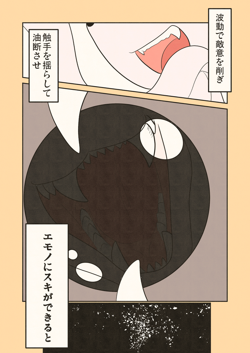 オカタヌキ /漫画・イラスト描いてます tweet media