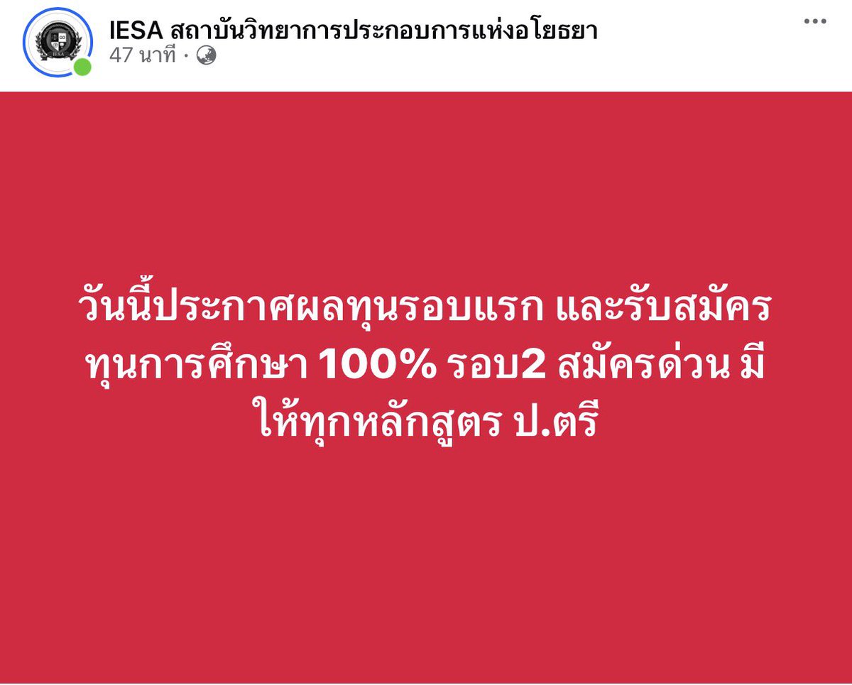 4uoox's tweet photo. 🚨 เดี๋ยว! เลื่อนผ่าน = พลาดทุน 100%
เภสัชศาสตร์ “สายอุตสาหการ” @IESA
รอบ 2 เปิดแล้ว รับทุกหลักสูตร ป.ตรี ใครอยากเรียนเภสัช แต่กังวลค่าใช้จ่าย มาทางนี้เลย 💊✨
💊 เรียนจบ = เข้าไลน์ผลิตยา/โรงงานได้จริง
❗ทุนเต็ม 100% มีจำกัด 
👉 รีบสมัครก่อนเต็มนะ! เรียนจบมีงานรองรับ
#เภสัชiesa https://t.co/nEGTsxikYS