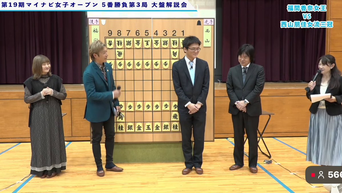 日本将棋連盟【公式】 tweet media