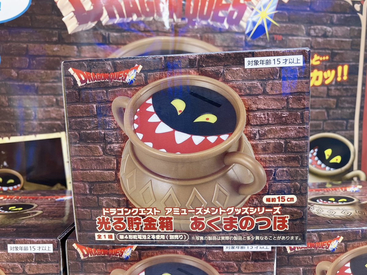 プライズ情報】 『ドラゴンクエスト AM 光る貯金箱 あくまのつぼ』が1