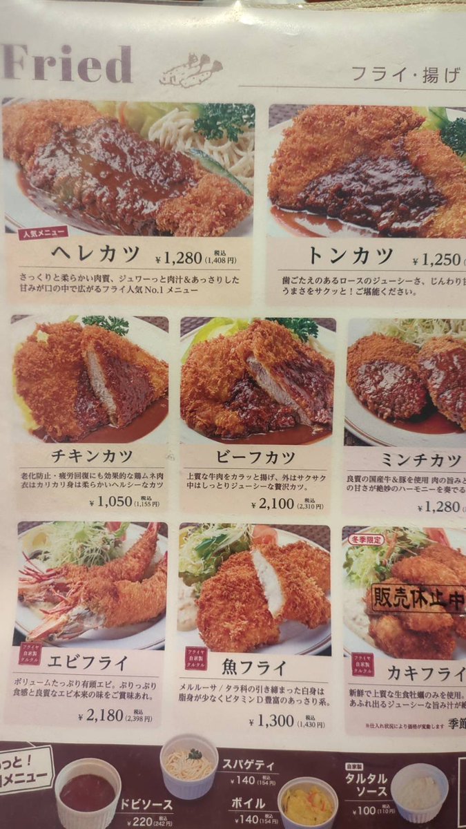 nonogourmet06's tweet photo. フライヤ　和歌山市
トンカツ　1,375円
和歌山の人気店です。想像の1.5倍の大きさでした。 https://t.co/RpVKkoqonM
