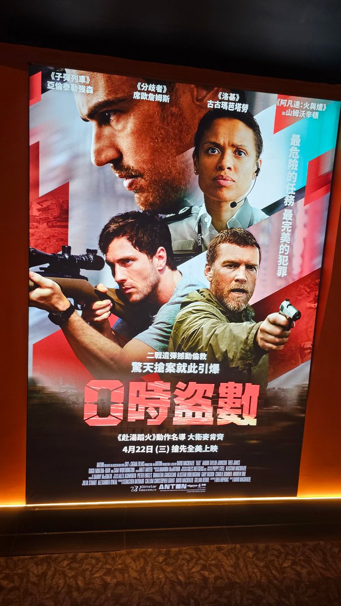 A fun British #heist story with 2 James Bond contenders, a fox, and a great song over the end credits: #Fuze