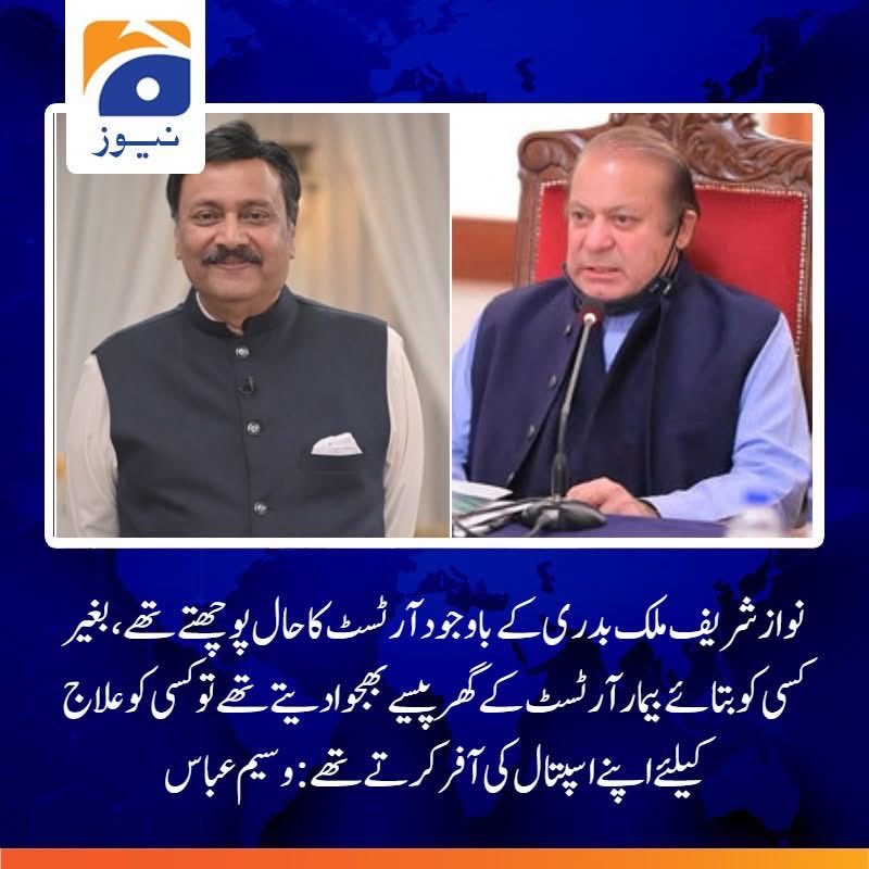 Sohailahmadaz's tweet photo. کچھ تو ایسا ہے اس شحص میں جو اس کا ہر دشمن زوال پذیر ہو گیا۔😍 https://t.co/IYUVNJnbfq