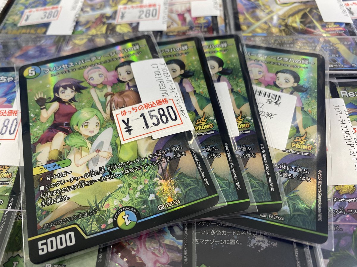 シラハの絆 プロモ 4枚 プリンセス・パーティ~シラハの絆~(プロモ)(P53/Y24) | PR | ドラゴン