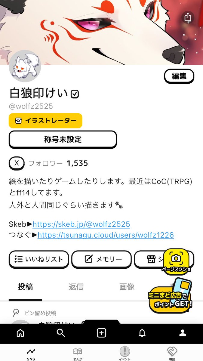 wolfz2525's tweet photo. Wickにもいるのでもしよろしければ～ https://t.co/ig2kyGIEqN
