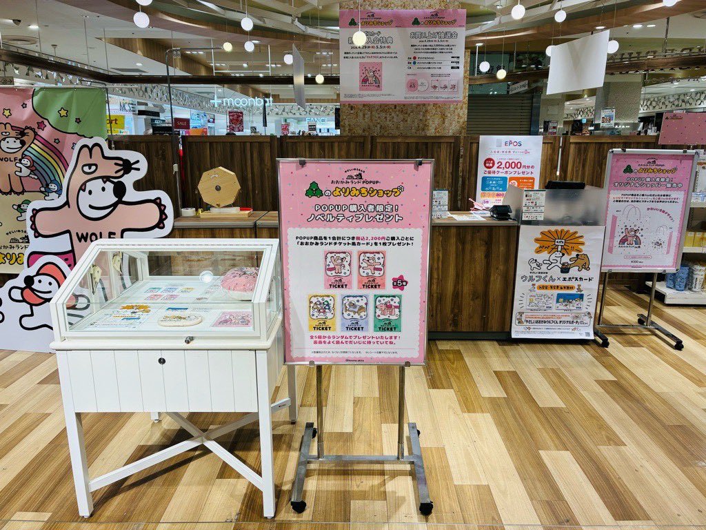 ウルフくんデザフェスB-295~298 tweet media