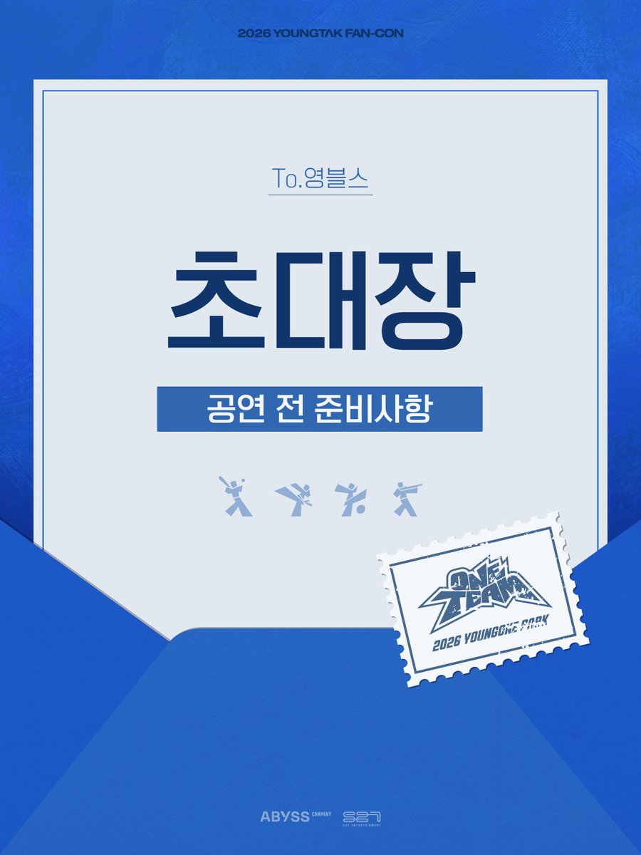 YOUNGTAK(영탁) Official tweet media