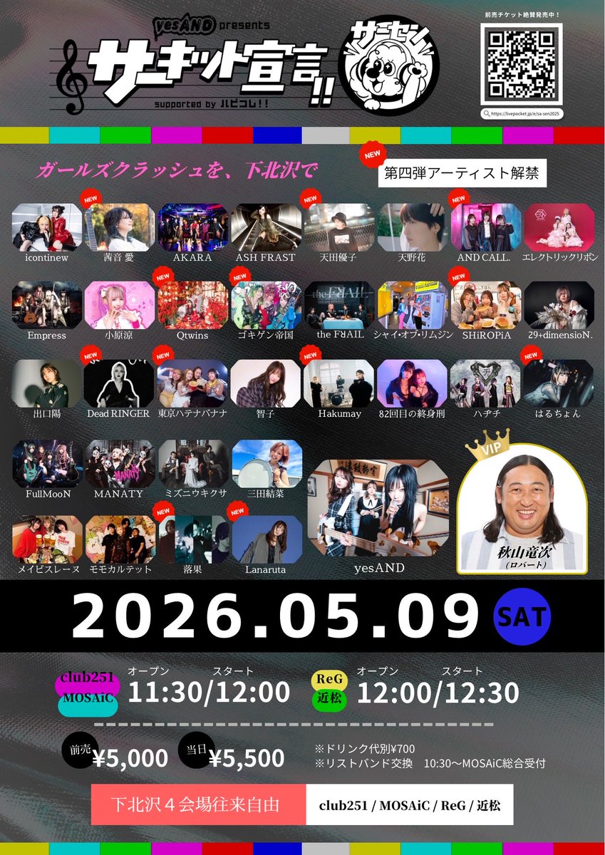 leeeena_psycho's tweet photo. もう黒髪ですが2026年で我々3年目になります☠️
ありがたいことに下北沢でまたライブができます！
そして見たこともないくらい沢山の方々と対バンさせて頂くので浮き浮きしてます。
新曲も初披露するので是非に〜
📍近松　Dead Ringer 14:30〜 https://t.co/nkXnI1bn4b
