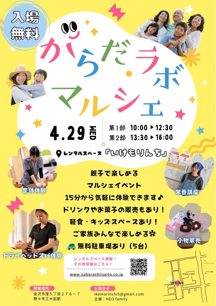 レンタルスペース「いけもりんち🏠️」 tweet media