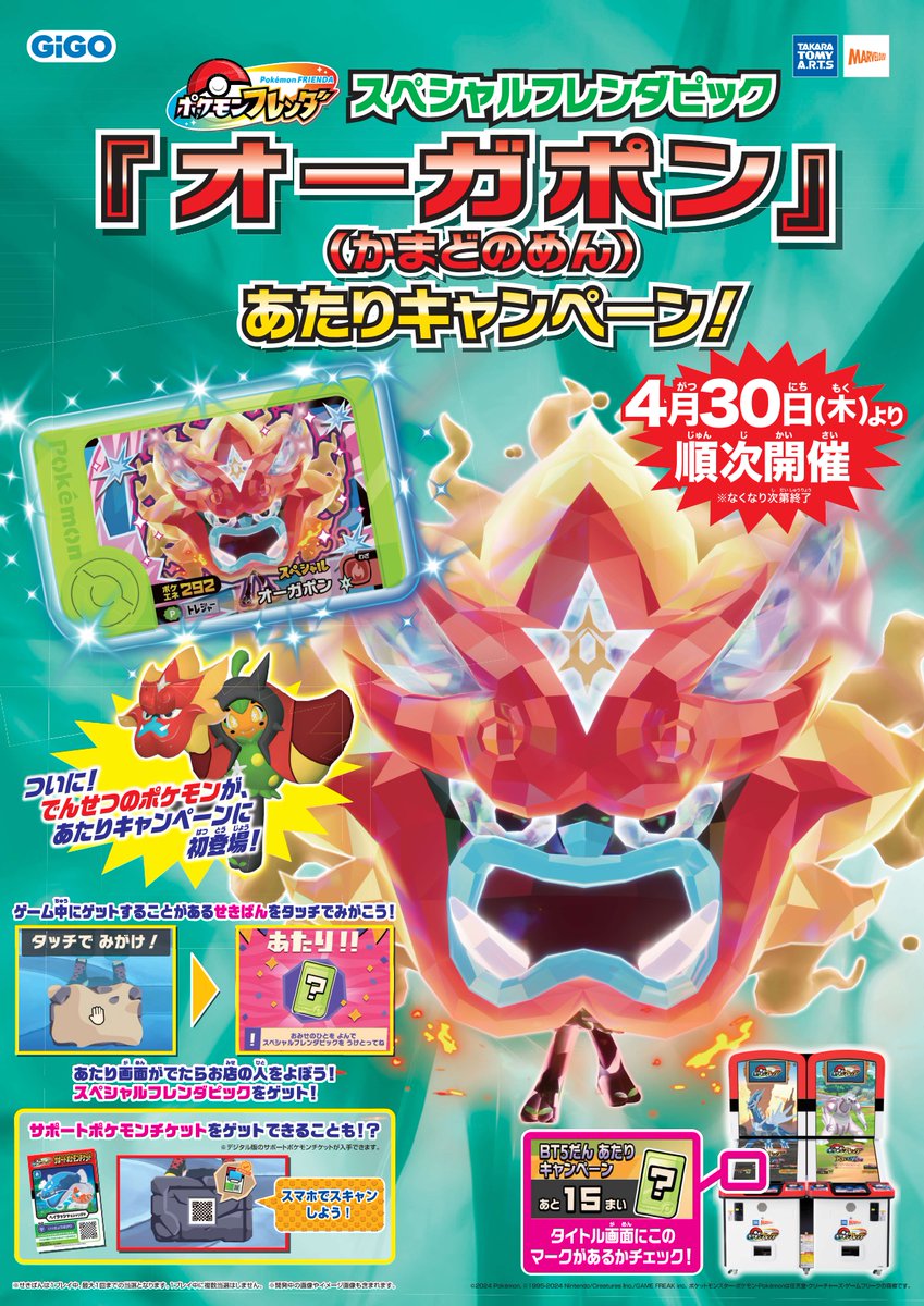 GiGO 稲毛オーツーパーク on X: 