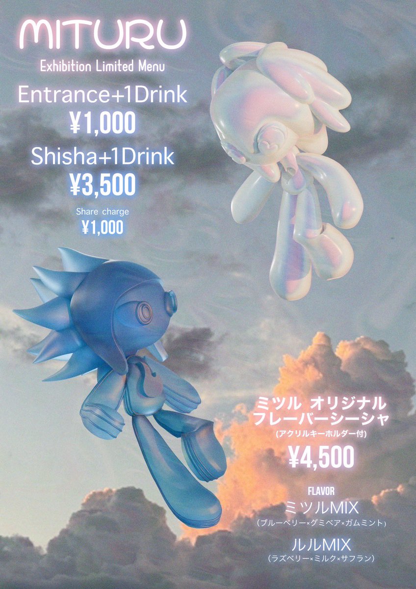 流 / Mituru tweet media