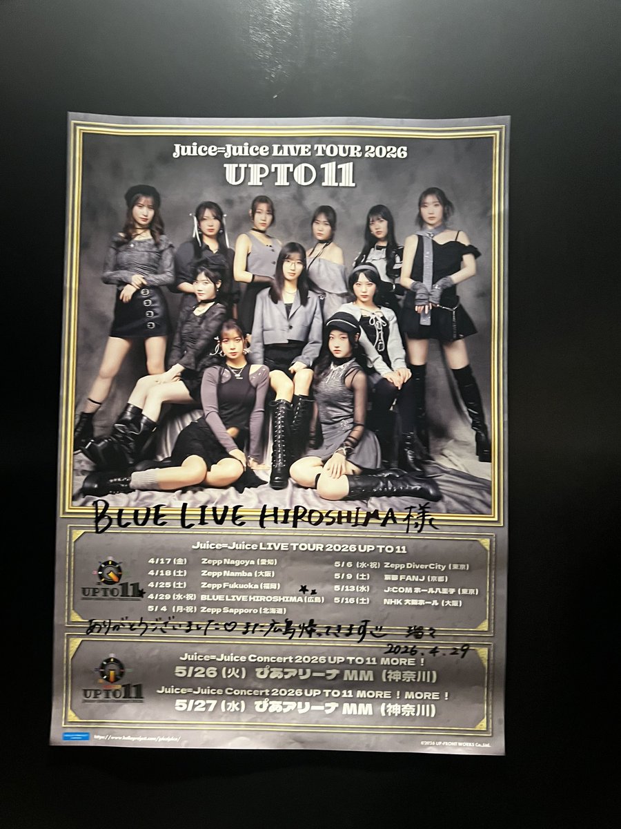 Juice=Juice 宮本佳林 マイクロファイバータオル ラッフルくじ 宮本佳林 STAGE VANGUARD「ザ☆アイドル！」ラッフルくじ | RAFFLE