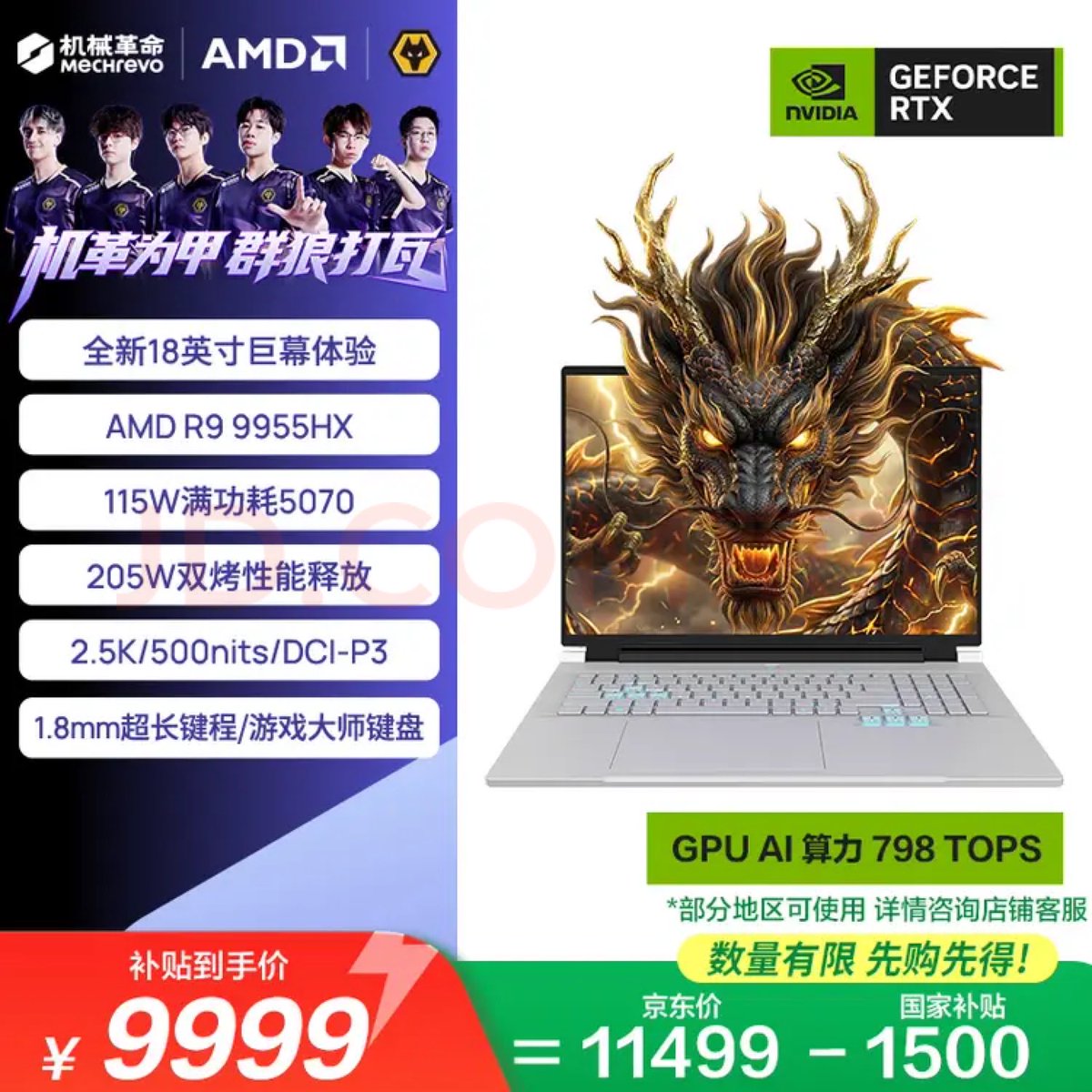 94G8LA's tweet photo. Mechrevo’s 18” 12GB version is actually cheaper than 8GB version, 11299rmb≈1650usd vs 11499rmb≈1680usd.
BTW this 3GB die still runs at 24Gbps.

https://t.co/pYid3YYviS https://t.co/wGsKHKX1LO