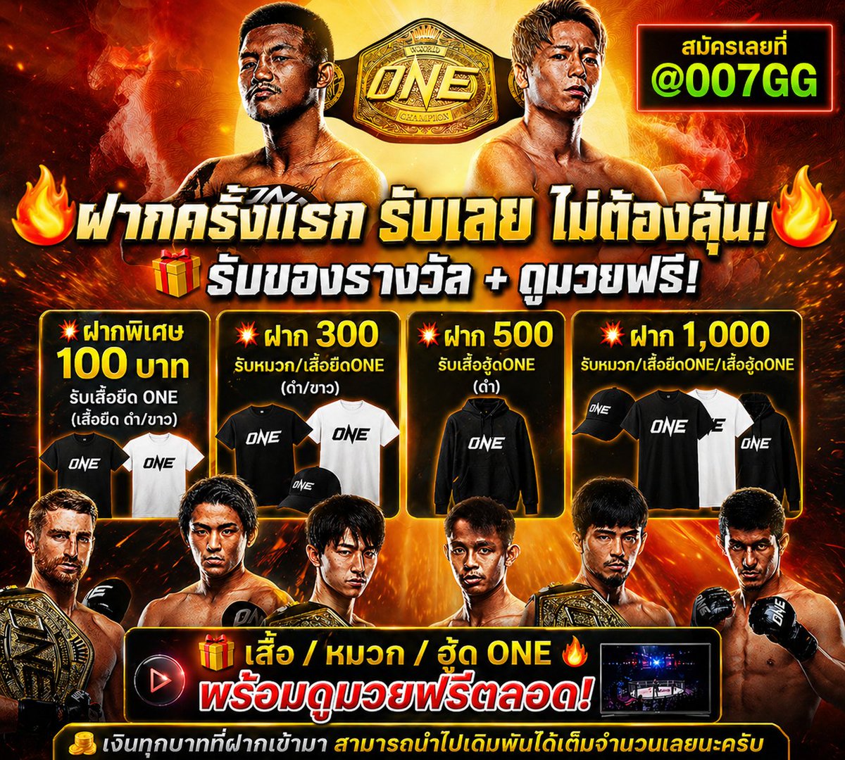 Claraghcoxxw's tweet photo. รีแมตช์เดือดล้างแค้น! “รถถัง vs ทาเครุ” ชิงแชมป์โลก💥
🎁 เสื้อ/หมวก/ฮู้ด ONE + ดูมวยฟรียาวๆ
💥 สมัครเริ่มแค่ 100 รับของทันที‼️
สมัคร👉 https://t.co/y055cqdtoE

#ONESamurai1 #ONEซามูไร1 #ONEChampionship #มวยไทย #Kickboxing #แทงมวยออนไลน์ #รถถังจิตรเมืองนนท์ #ทาเครุเซกาวา https://t.co/QJhHq4KZBU