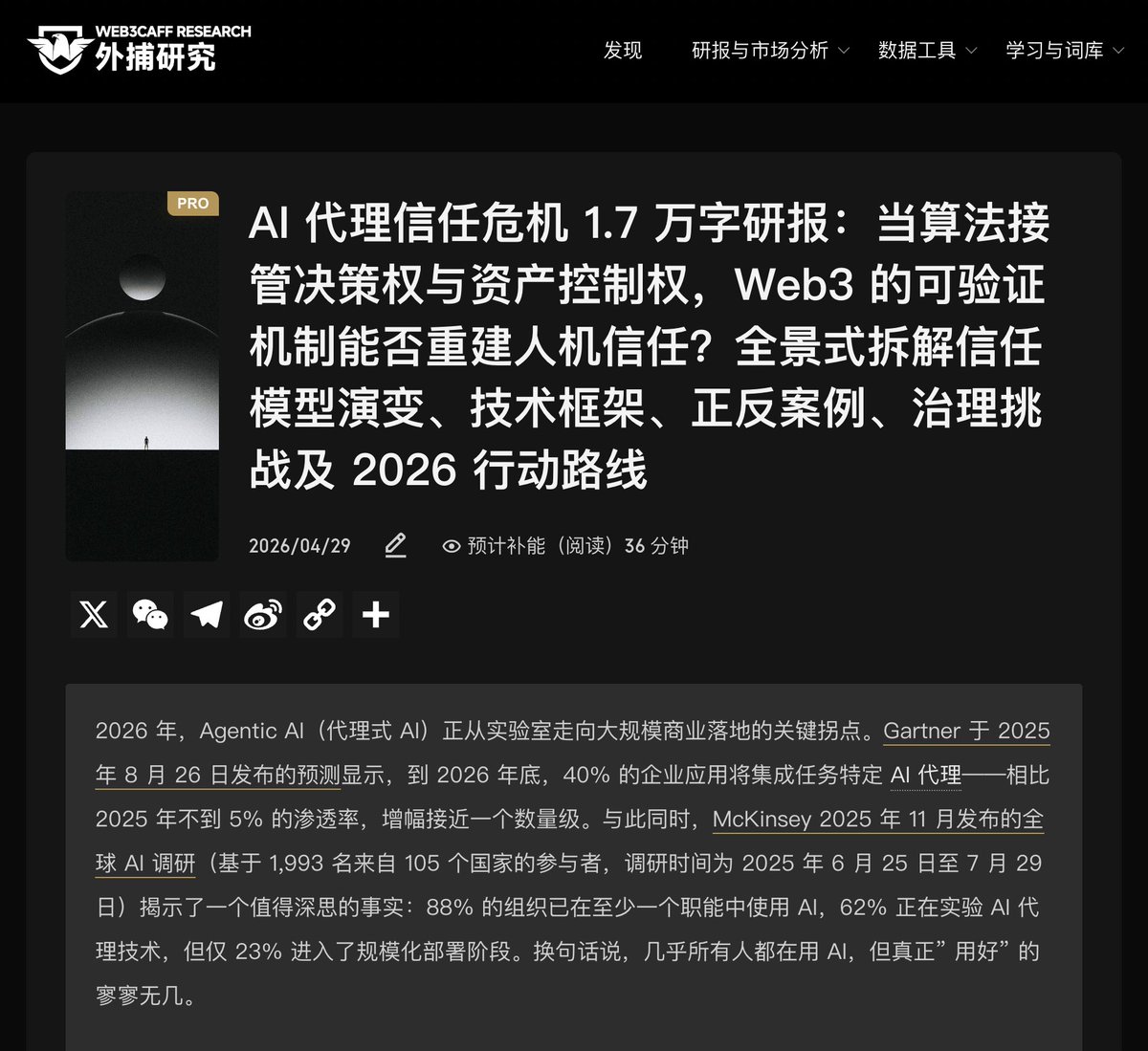 Web3Caff | 研报已上新! tweet media