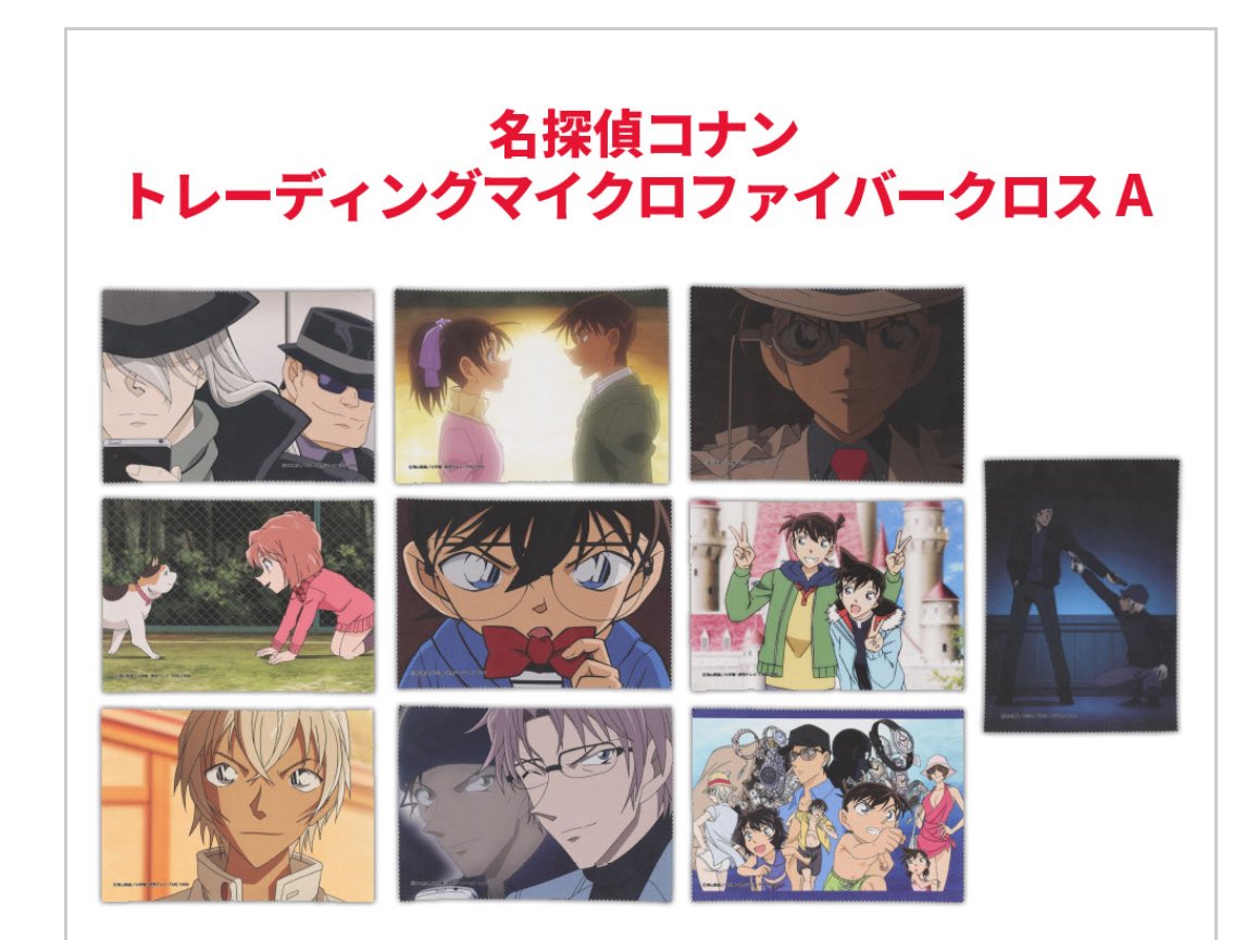 nq4fu's tweet photo. 名探偵コナン　マイクロファイバークロス　交換　
【譲】赤井秀一＆安室透（a.b1枚ずつ）
【求】新蘭　キッド

郵送希望です
お気軽にお声掛けください https://t.co/9g14axzqIR