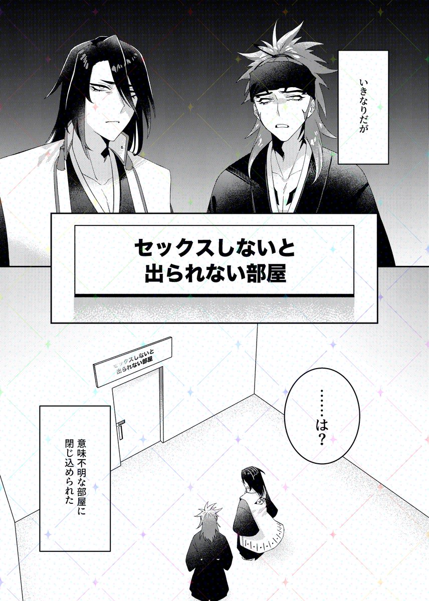 _Me3yo_'s tweet photo. 【5/6新刊】

Camellia in the Room
・A5／24p／R18／¥300(未確定)
・某出られない部屋から脱出🔞する本

成人指定の内容となっておりますので、年齢確認のご協力をお願いいたします。 https://t.co/NB9Ea1hiDH