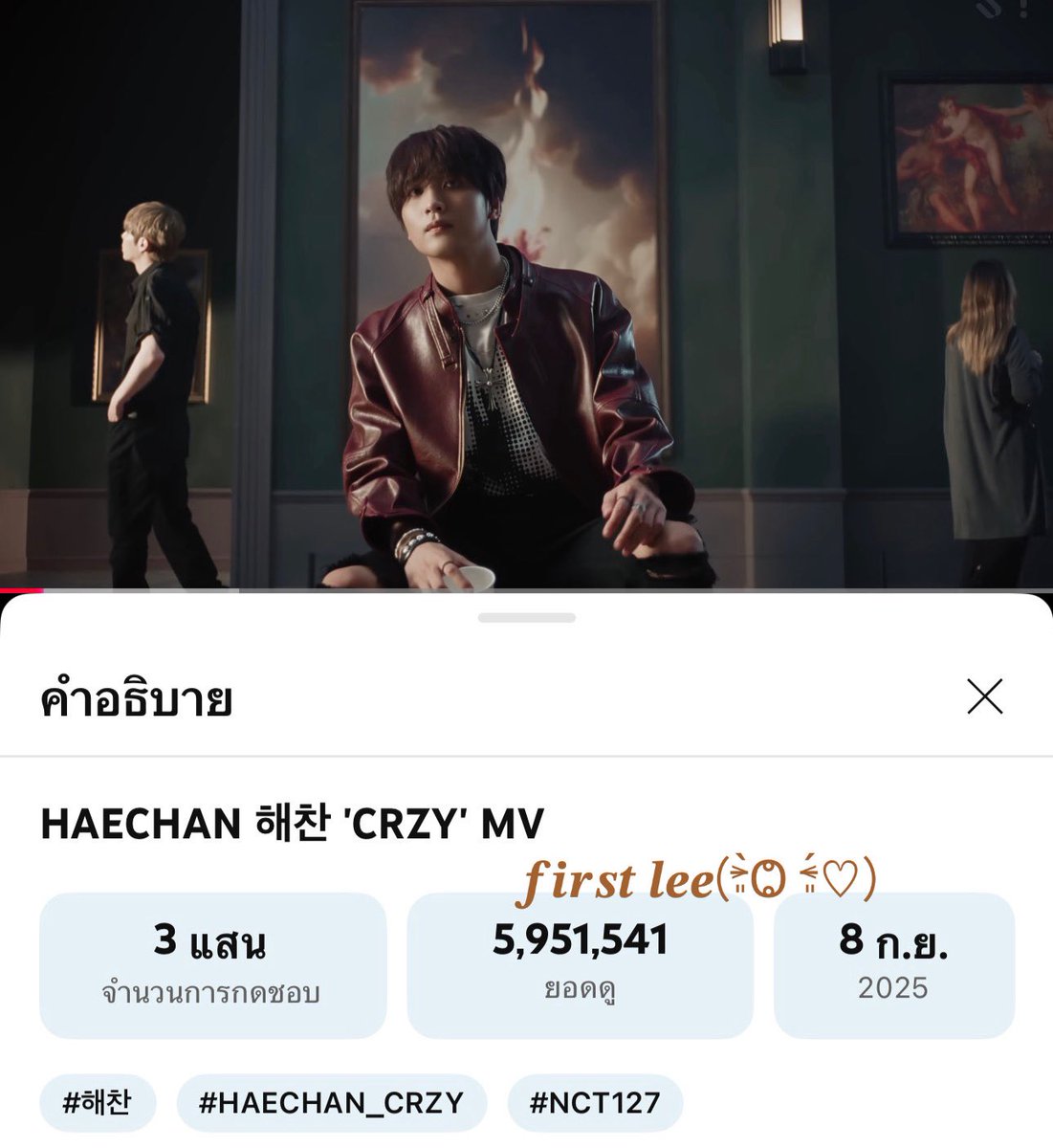 firstfiirst's tweet photo. วันนี้คุณฟัง CRZY - #HAECHAN แล้วหรือยัง อย่าลืม 6,666,666M วิวของเรานะทุกคน เปิดพร้อม stationhead ได้ค่า (ในเมื่อมันเปิดพร้อมกันได้ เราต้องเอาให้คุ้ม😝)
yt♥️ : https://t.co/Uwlyp8nuFj
stationhead : https://t.co/5vHfF2cJ7Z
#해찬 #ทานตะวันสตรีม
#StreamforLHC https://t.co/t5fmpZj0md