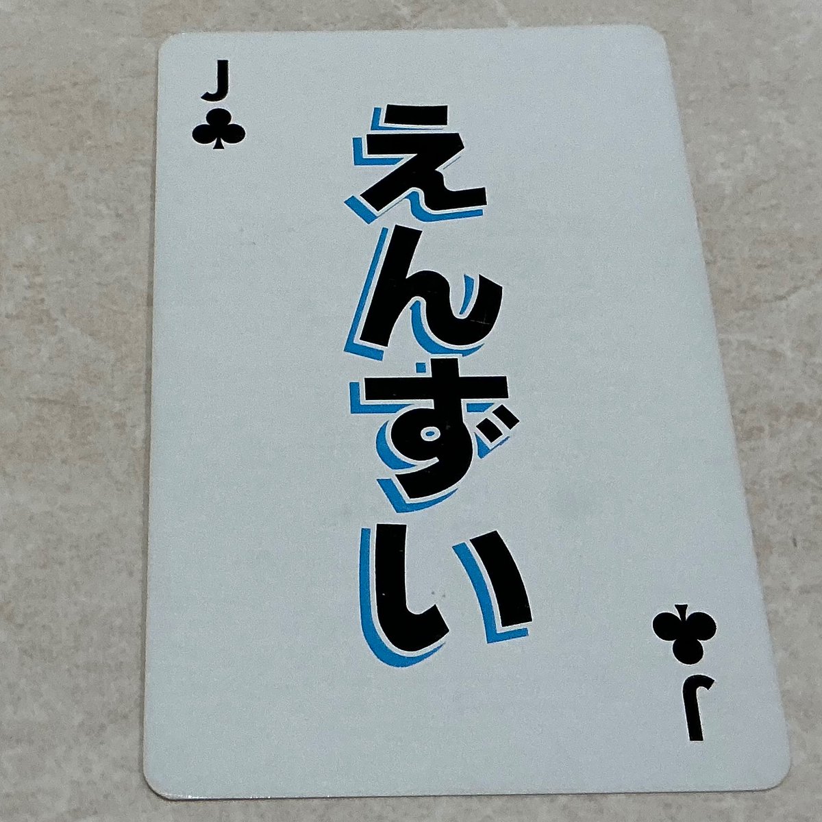 陸前高田市立博物館 tweet media