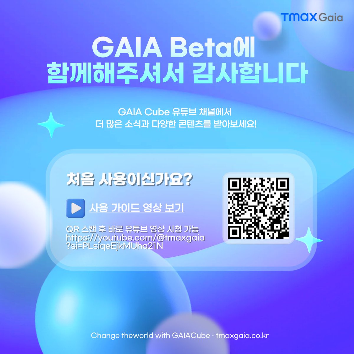 gaiamkt's tweet image. Gaia Cube 베타오픈 D-5 Coming Soon!
코딩 지식 없이도 누구나 쉽고 빠르게 AI로 App을 빌드할 수 있는 미래. 2026년 5월 4일, GAIA Cube 베타 버전이 찾아옵니다.

유튜브 시연 영상 보러가기 youtube.com/watch?v=mDxdlc… 
#AI_Native #ANA #GAIA #가이아큐브 #베타오픈