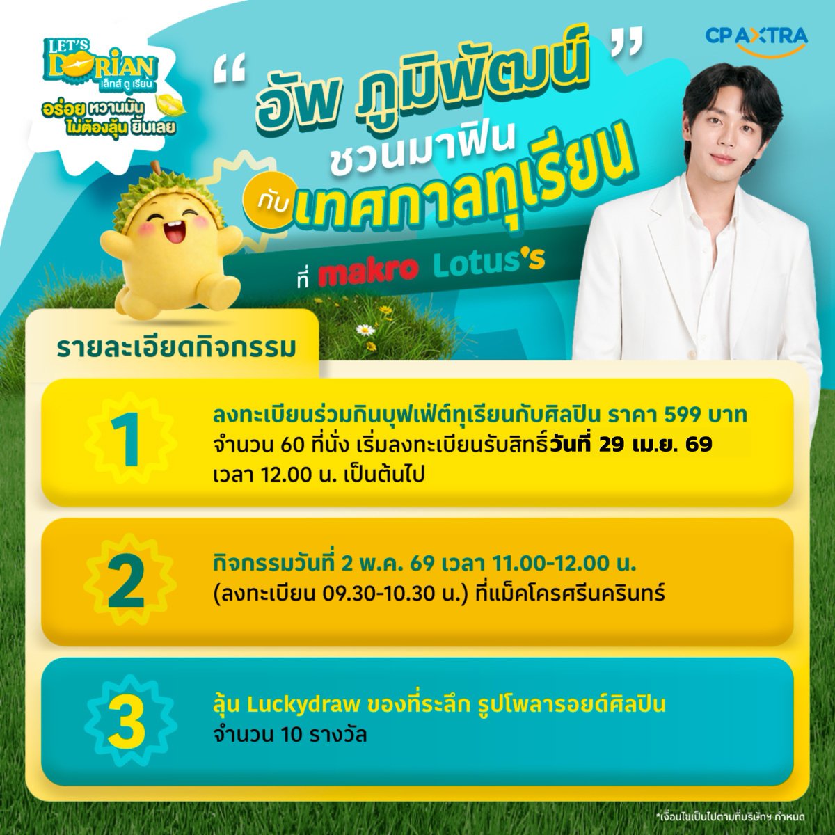 CP AXTRA - ซีพี แอ็กซ์ตร้า tweet media