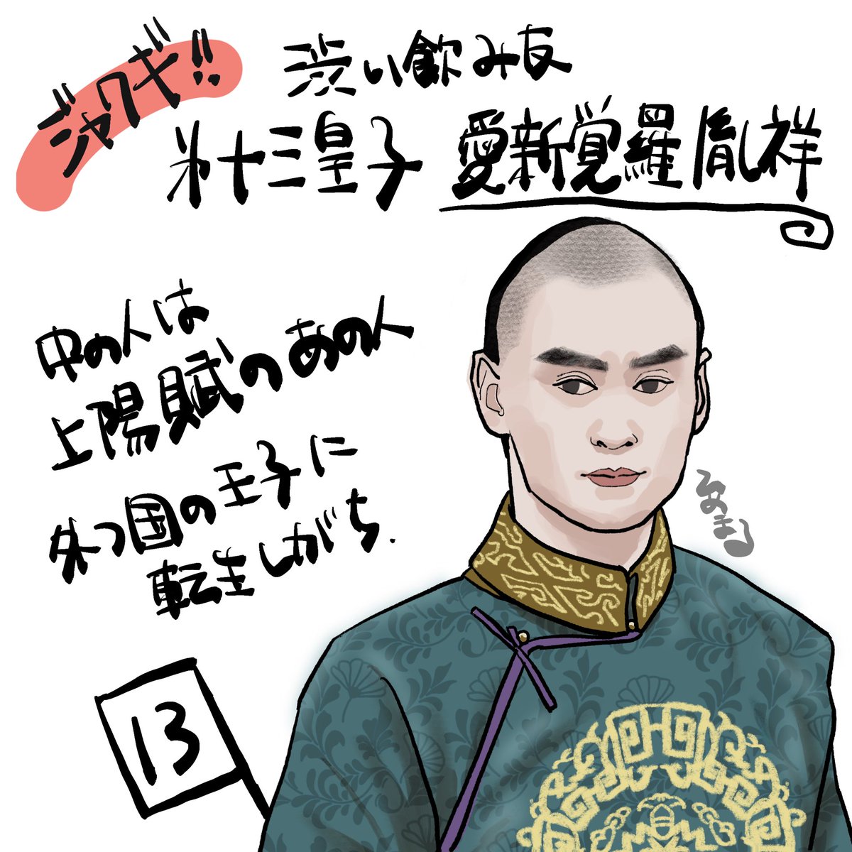 姫丸 tweet media