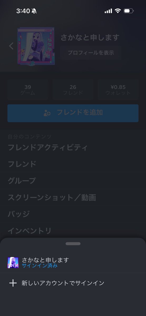 KrrnCh's tweet photo. 一部公開します
自分は1月15日時点でiPhone15の方ログアウトしてるのでアカウント自体残っておらずそれを伝えたら証拠にならないとお話されましたではなぜ1月にログアウトしてるのにアカウント追加出来るのでしょうか？ https://t.co/6BcsjC6pHQ