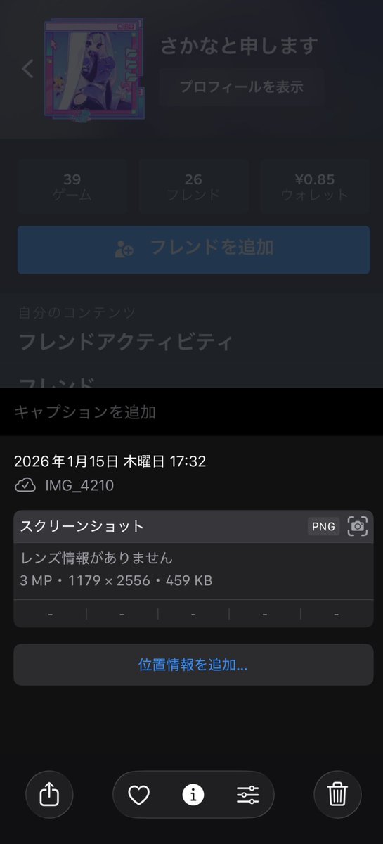 KrrnCh's tweet photo. 一部公開します
自分は1月15日時点でiPhone15の方ログアウトしてるのでアカウント自体残っておらずそれを伝えたら証拠にならないとお話されましたではなぜ1月にログアウトしてるのにアカウント追加出来るのでしょうか？ https://t.co/6BcsjC6pHQ