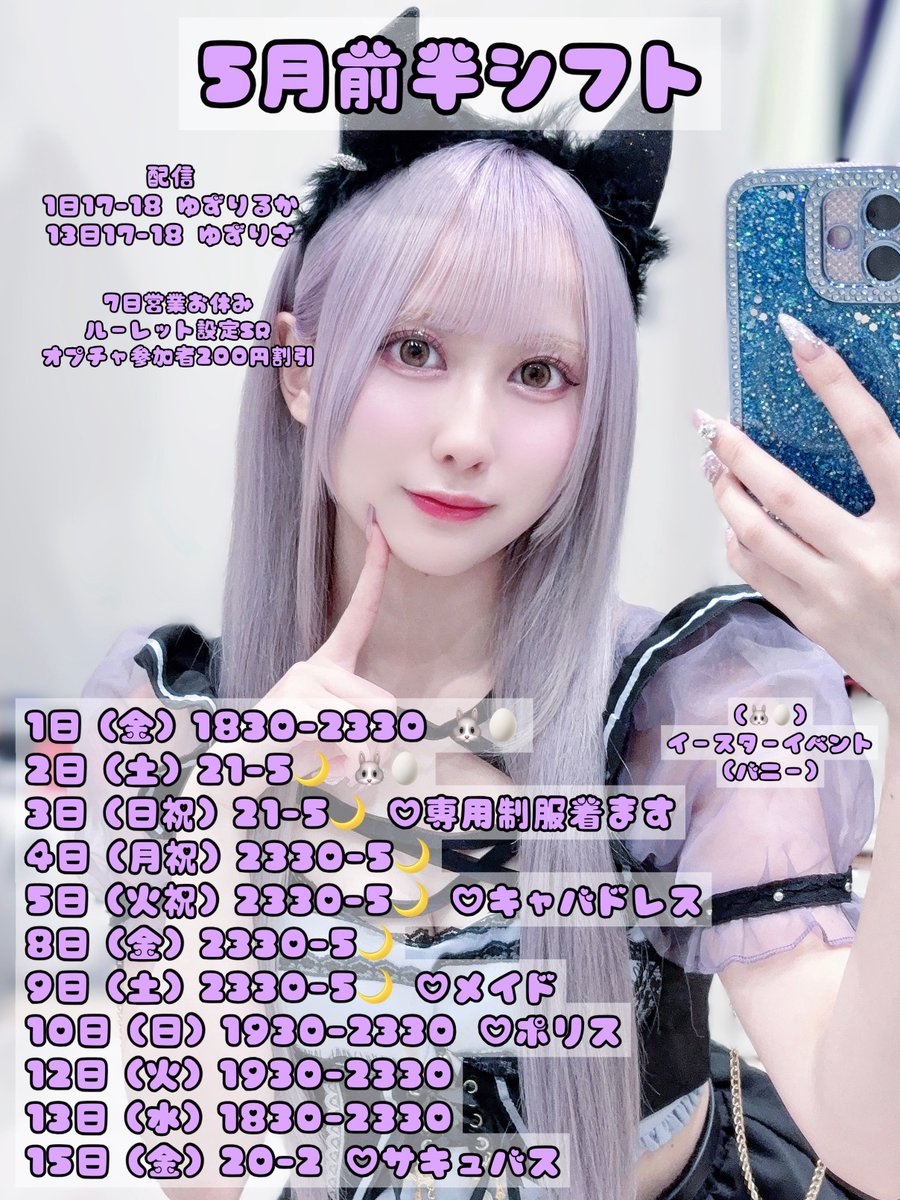 ゆずにゃ♡*.+ﾟ tweet media