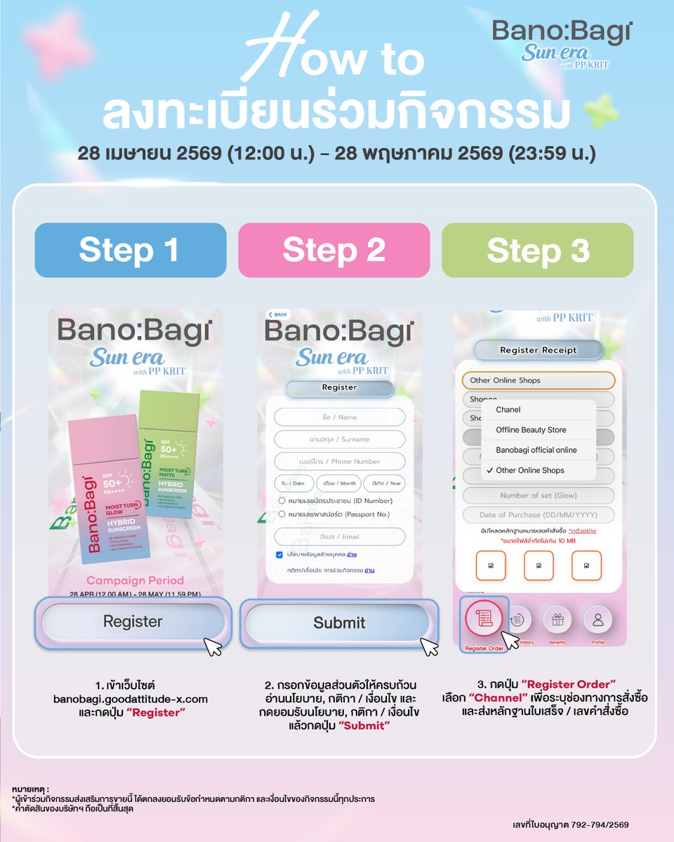 Banobagi Thailand - Cosmetic tweet media