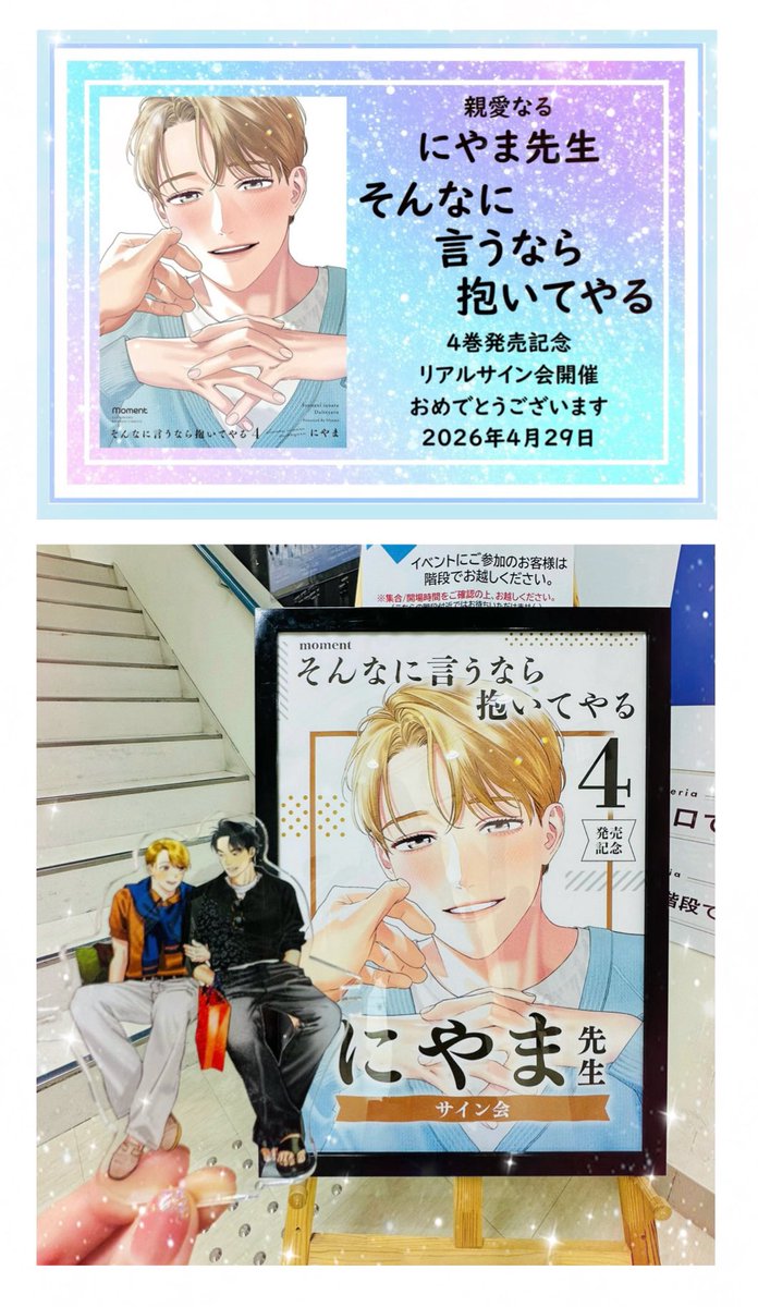 エミ tweet media