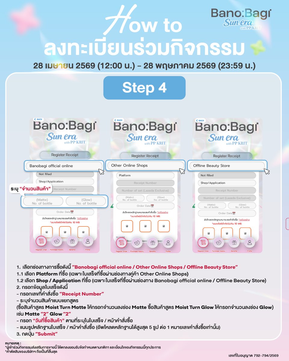 Banobagi Thailand - Cosmetic tweet media