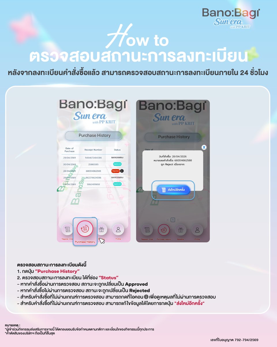 Banobagi Thailand - Cosmetic tweet media