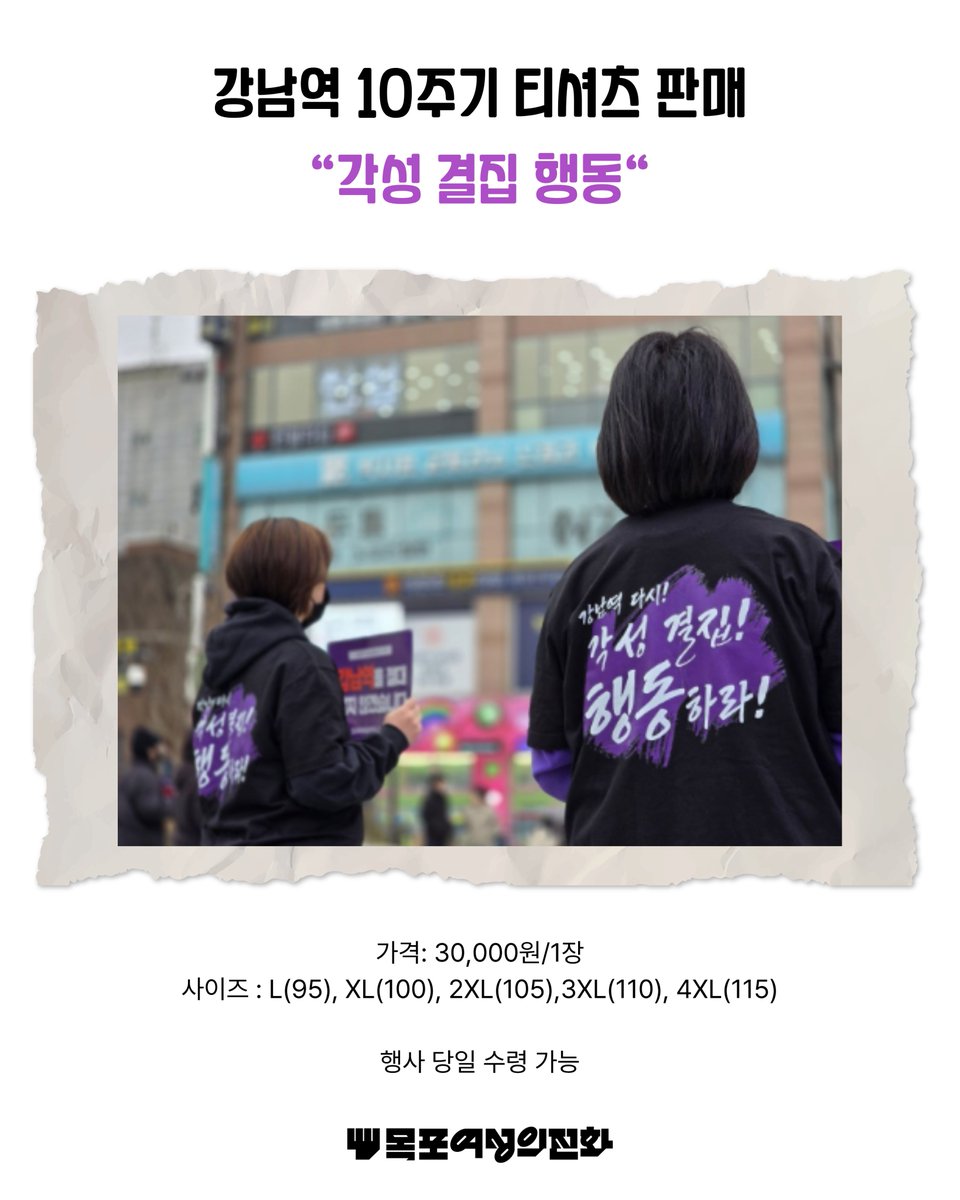 목포여성의전화 (@mokpo_hotline) / Posts / X
