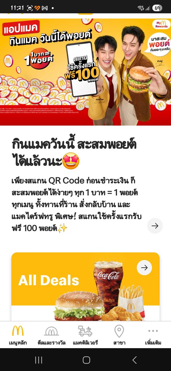 yluvff's tweet photo. โหลดไว้ละคับ

แอปแมคกินแมควันนี้ได้พอยต์
#McDAPPXDaouOffroad
#แอปแมคXต้าห์อู๋ออฟโรด https://t.co/NcYZKZIWA9