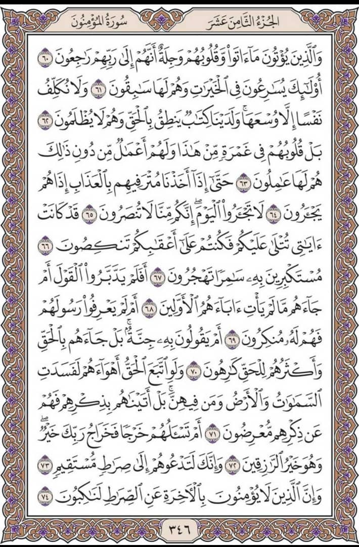 misbahu_jibril's tweet photo. Recite and repost one page here daily https://t.co/921B1IFNSF