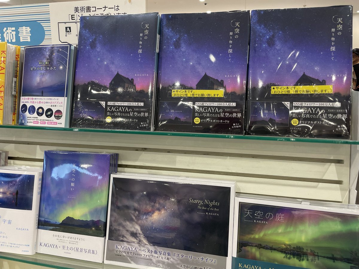 有隣堂テラスモール湘南店 tweet media