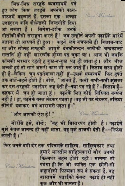 yunusrj's tweet photo. एक बार गीतकार शैलेन्द्र की बेटी अमला दीदी से बात हो रही थी, तो मेरी एक जिज्ञासा पर उन्होंने बताया ��ा कि बाबा पढ़ते ख़ूब थे। उन्होंने बताया था कि उस ज़माने में भी उनके घर स्पुतनिक जैसी विज्ञान पत्रिकाएं आती थीं। आज यूं ही इंटरनेट पर यह तस्वीर और ब्यौरा मिला, https://t.co/GFuvREglDe