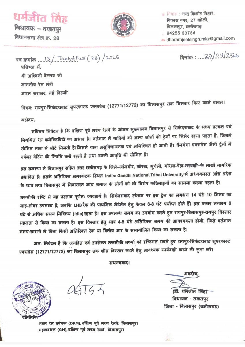 ChhattisgarhRailUsers tweet media