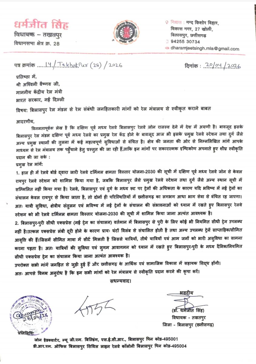 ChhattisgarhRailUsers tweet media