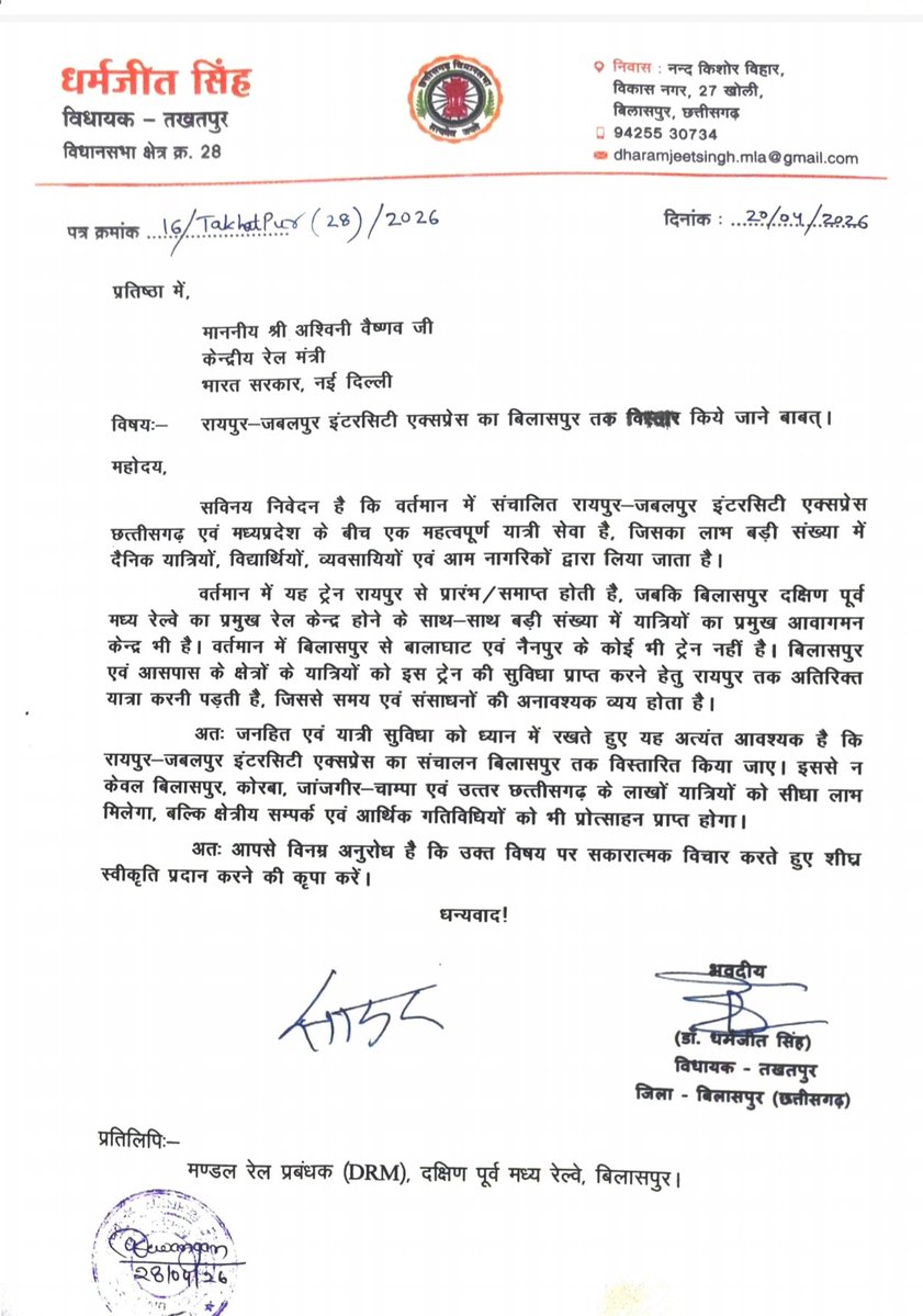 ChhattisgarhRailUsers tweet media
