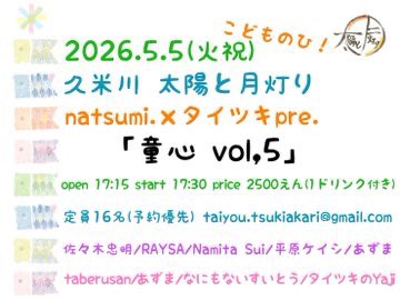 AnatomyOfNMT's tweet photo. 【ネノメタ東京旅行2026 GW篇】
5/4
#シアター711
かーんず企画「#Rは決して爪を噛まない」
5/5
久米川 #太陽と月灯り
「童心 vol,5」
#RAYSA #NamitaSui 他
5/5-5/6
#久住昌之 お蔵出し展
#吉祥寺アートスペース
#ネノメタ銭湯日記♨️東京篇
その他未定... https://t.co/X2XqlWnqio