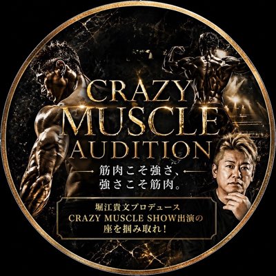 堀江貴文(Takafumi Horie、ホリエモン) tweet media